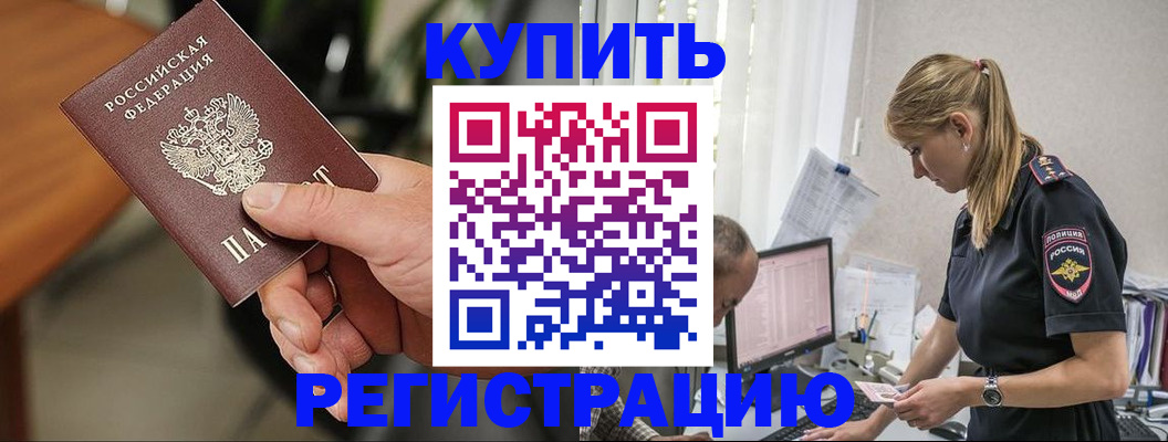 прописка ребенка в Усинске