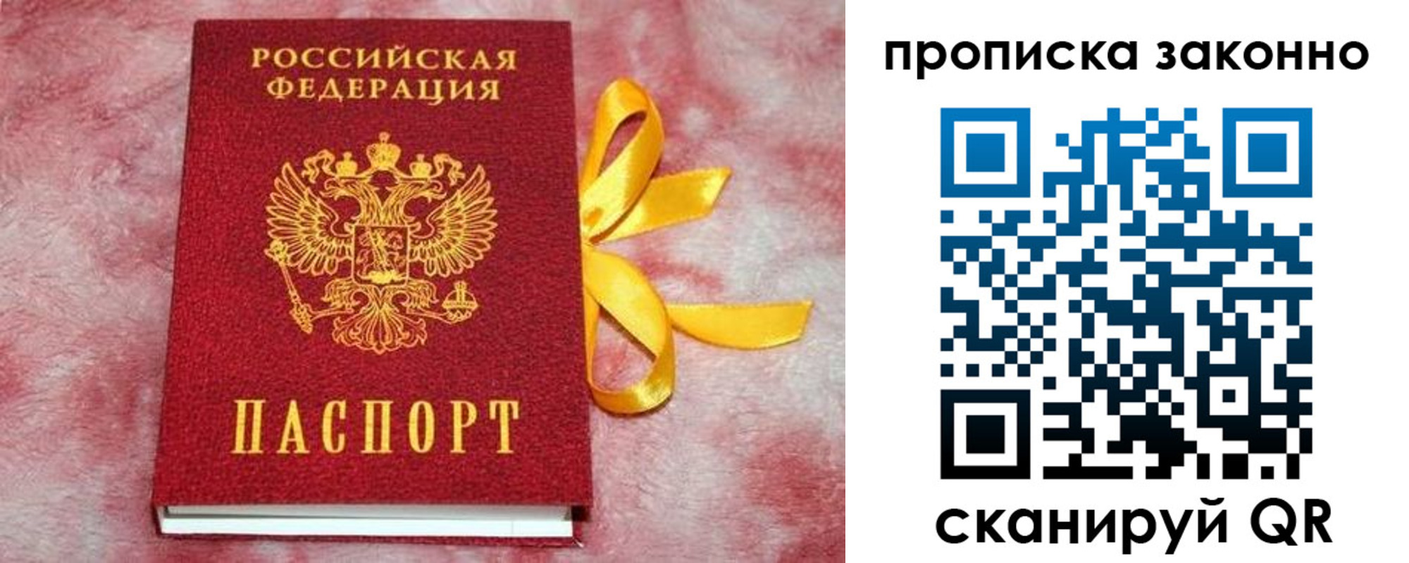 миграционный учет в Усинске