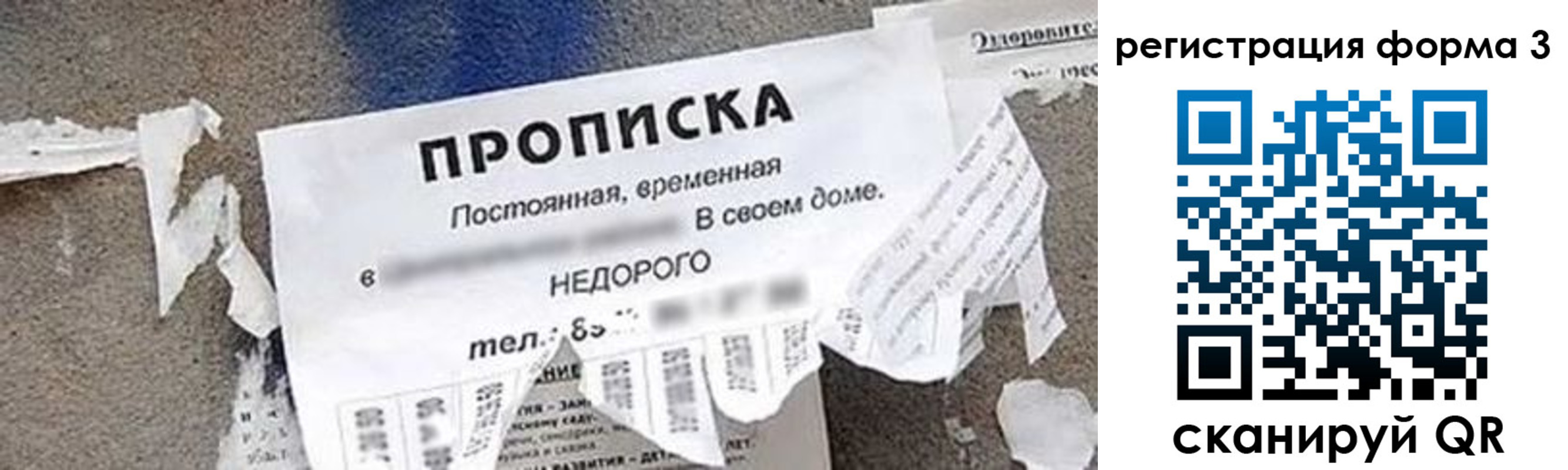прописка 2025 в Усинске