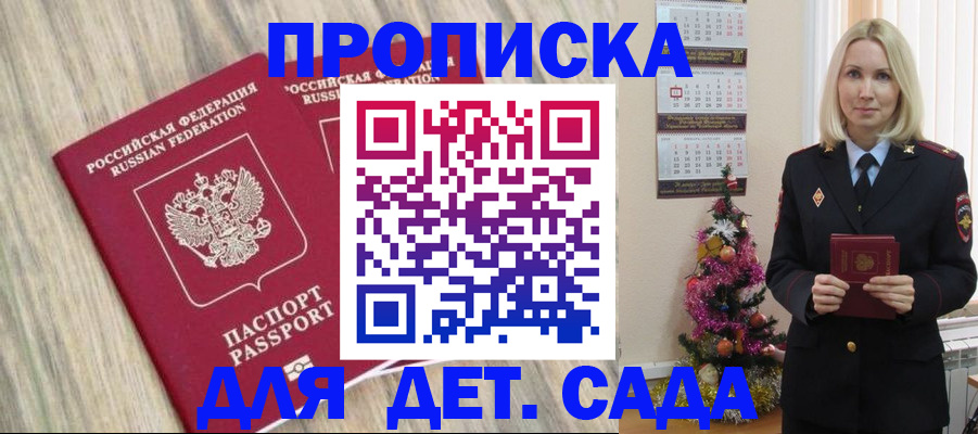 временная регистрация законно в Усинске