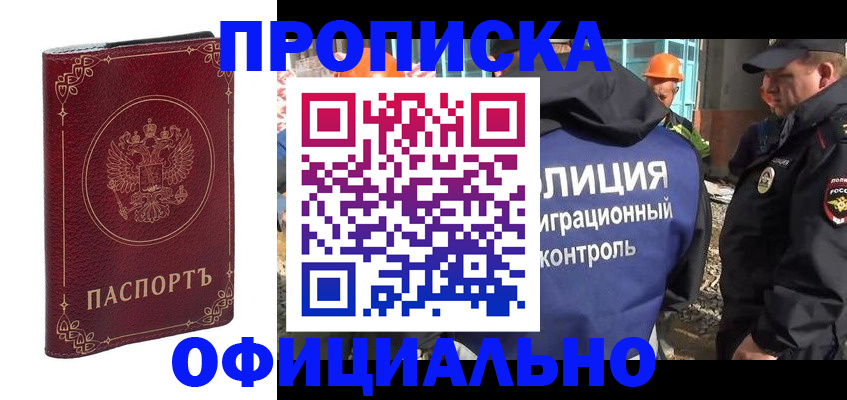 миграционный учет в Усинске