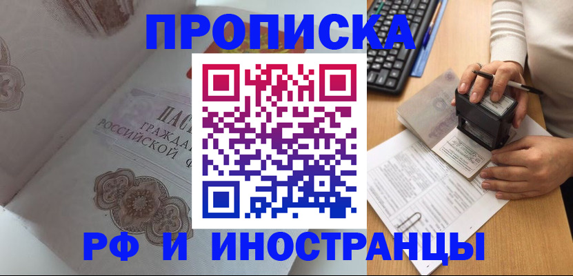 временная регистрация 2025 в Усинске