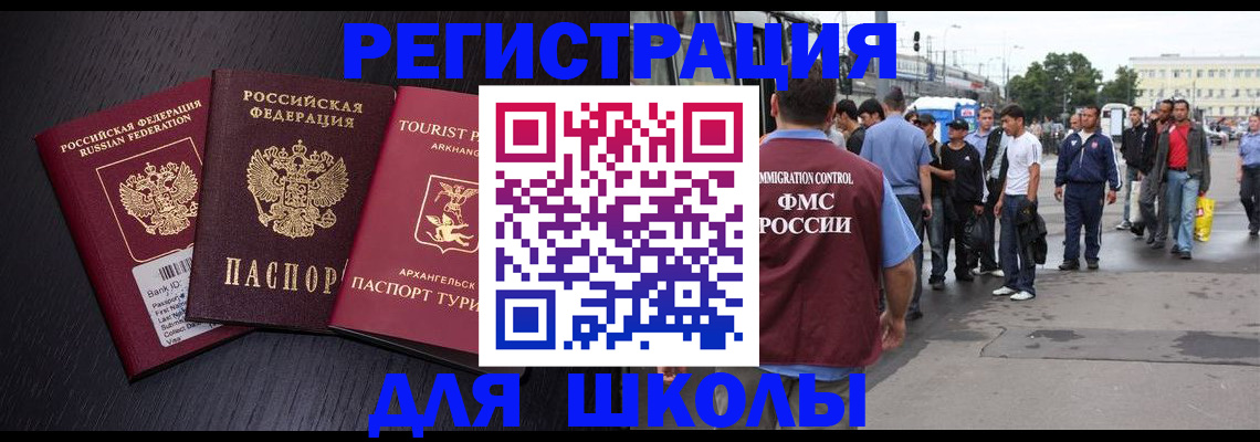 прописка для кредита в Усинске