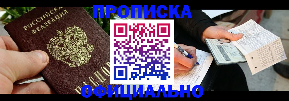 регистрация в Усинске