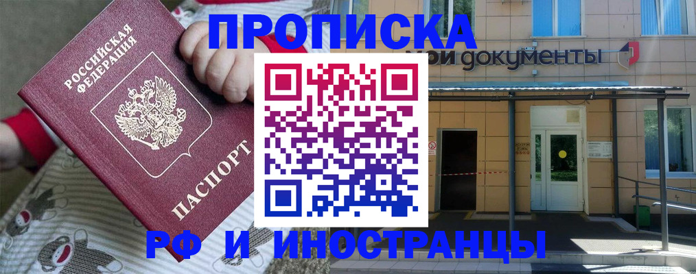 пропишу в квартире в Усинске